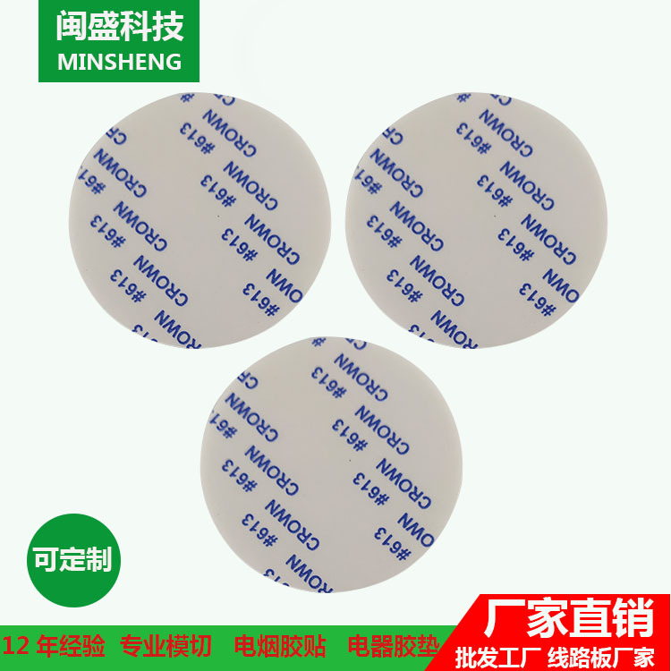 源头厂家皇冠613胶贴用于彩盒挂钩喷油丝印超粘胶垫背胶胶带厂家