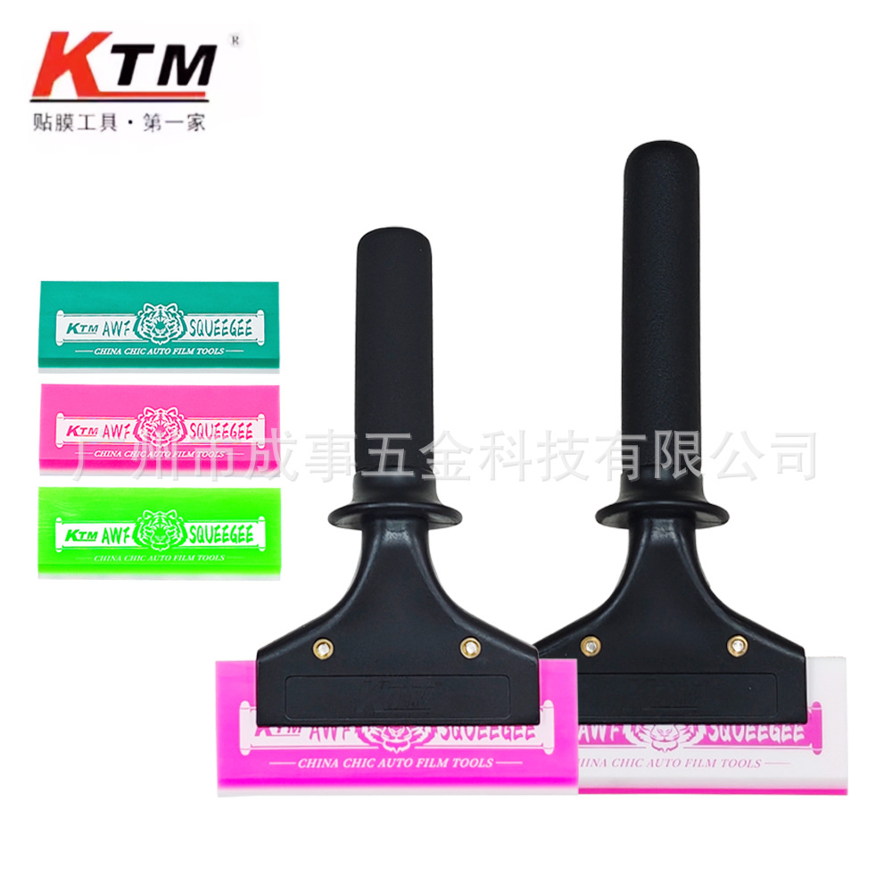 KTM汽车贴膜双刮口牛筋刮塑钢长手柄太阳膜赶水硬牛筋挤水刮水板