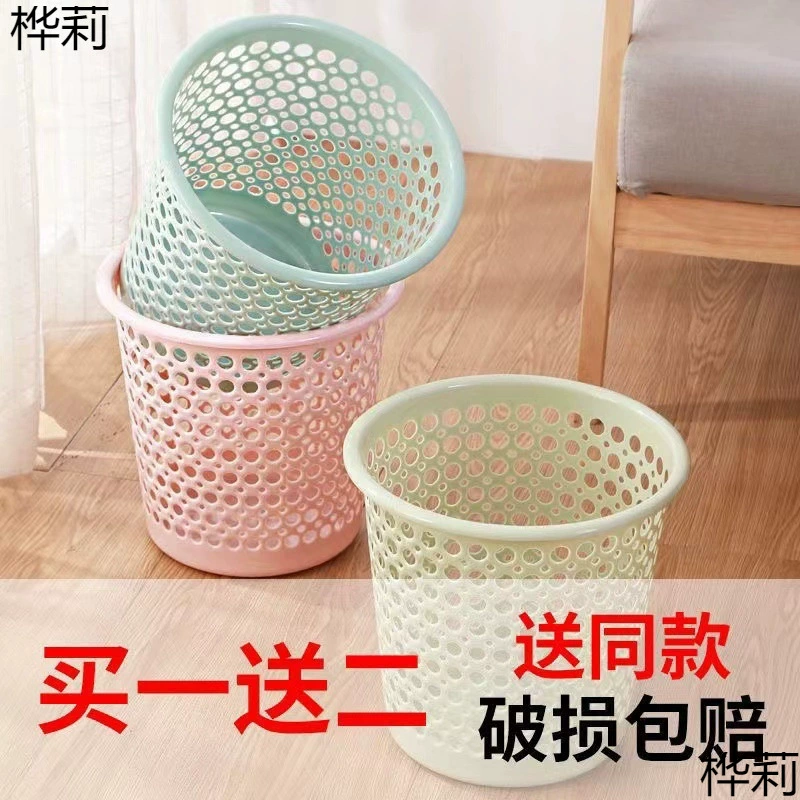 Утолщенный бытовой мусорный бак для кухни, гостиной, спальни, ванной комнаты, студенческого общежития, пластиковая корзина для мусора, бесплатная доставка до вашего дома.