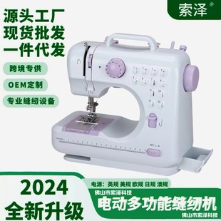 Household Multifunctional Mini Electric Sewing Machine Desktop Micro Overlock Machine Household Thick Semi-Automatic Sewing Machine