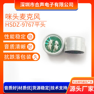 9767 microphone head solder spot electret 9*7mm flat head toy candle lamp high sensitivity microphone head manufacturers