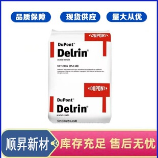 Delrin POM�����Ű�500TL ��ĥ���߿��_ DuPont�ۼ�ȩ