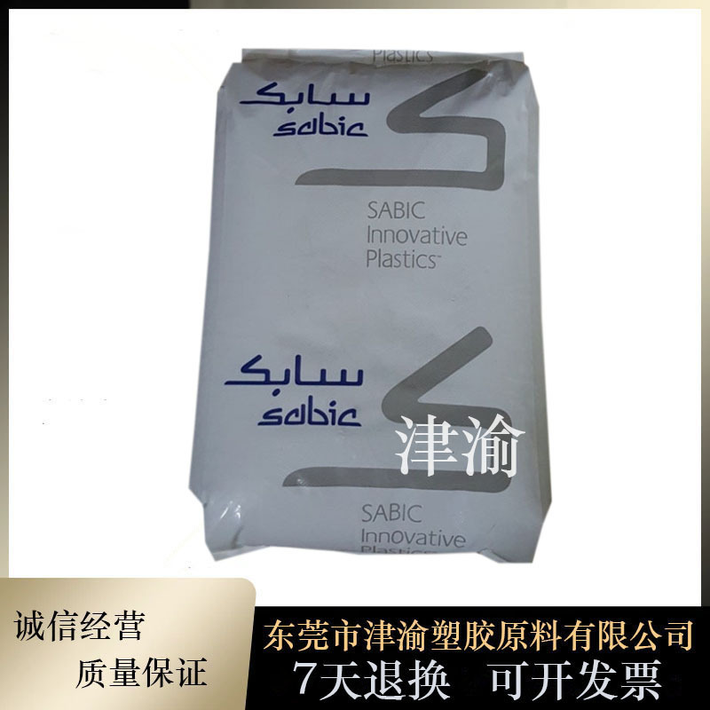 PC/PBT 沙伯基础 5220U-1001 合金塑料