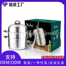 工厂批发大容量不锈钢双层加厚汤蒸锅电磁炉通用批发礼品三层蒸锅