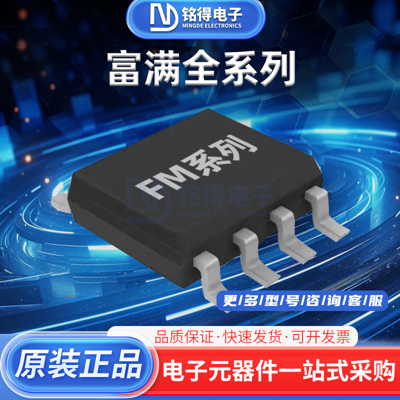 74HC138B FM SOP16译码器多路分解器IC 电源芯片 电子元器件配单
