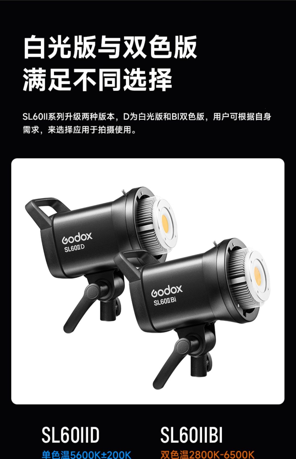 Godox SL60II-D SL60II-Bi Mikro Video Sinema Canlı Yayın Stüdyosu Sunucu Ürün Tanıtım Çift Renk Sıcaklığı Dolgu Işığı