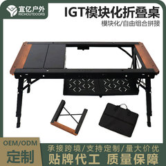 アウトドアキャンプigtタクティカルテーブルポータブル3ユニット折りたたみテーブル多機能モジュラーdiyコンビネーション拡大テーブル