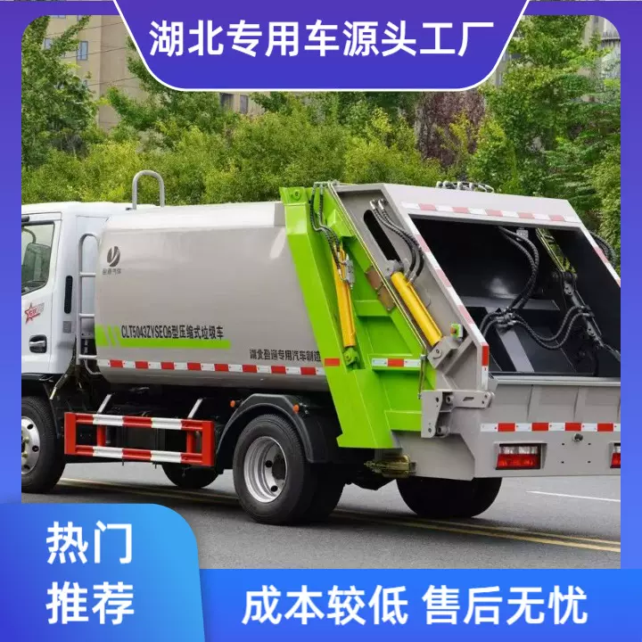 东风多利卡蓝牌6方压缩垃圾车 垃圾清运车厂家 全国联保 送车上门