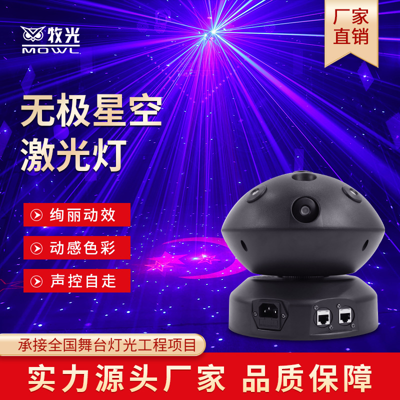 Iluminación del escenario estrella láser luces de atmósfera giratorias luces de estrella bodas ktv bar bar luz bungee