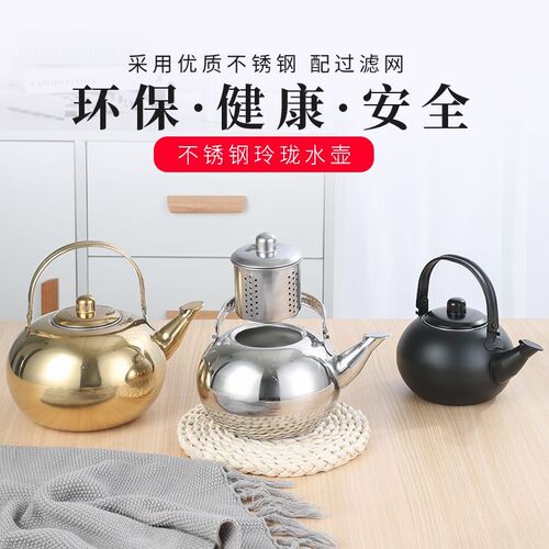Iron pot hotel tea kettle stainless steel teapot with filter pot restaurant hotel small teapot rice wine pot kettle