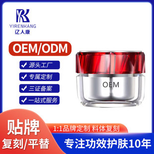 Facial Cream Oem Customized Ruby ​​Hydrating Moisturizing Anti-Wrinkle Water Cream Three-Piece Set Skin Care Products Water Lotion Set Oem
