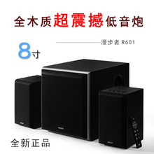 EDIFIER/漫步者 R601无线蓝牙音箱2.1电脑多媒体木质音响低音炮