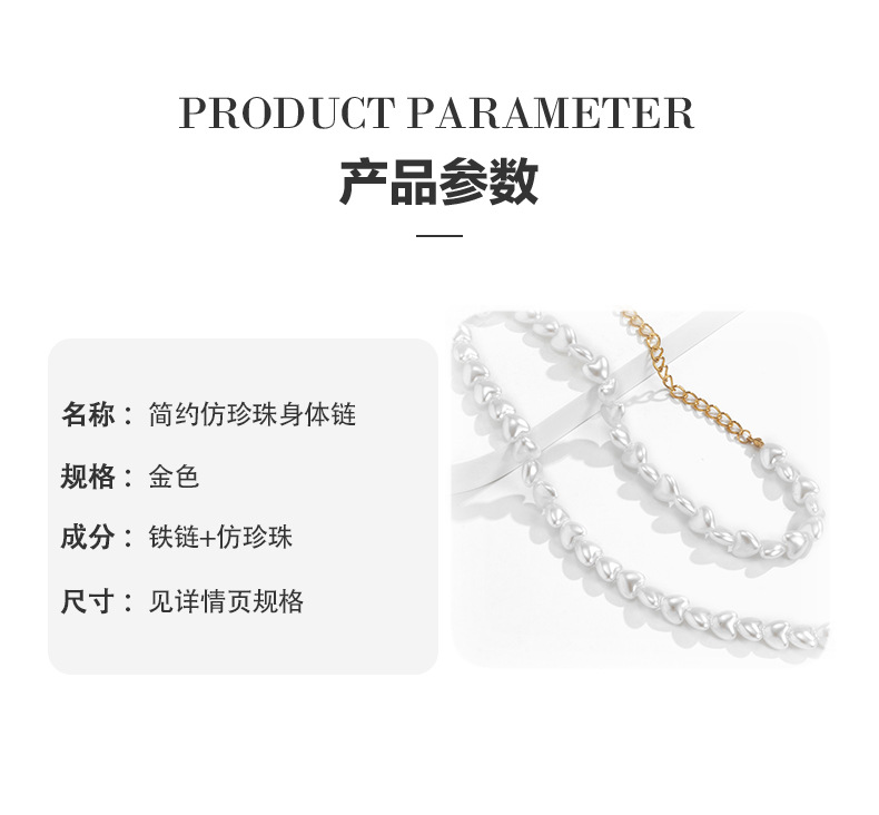 Ornament Baroque Shaped Europe And America Cross Border Peach Heart Imitation Pearl Simple Love Beaded Waist Chain display picture 1