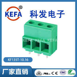 KEFA科发厂家直销接线端子插拔式PCB端子台KF135T-10.16 货期稳定