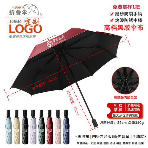 Sunny and Rainy Umbrella Gift Advertisement Umbrella Sunshade Umbrella Fully Automatic Umbrella