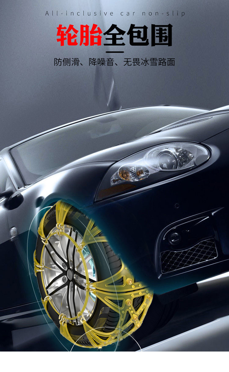 Car Tire Anti-Skid Chains, Rubber Anti-Skid Chains, Full Coverage, Winter Use, Suitable for Sedans, Vans, and Off-Road Vehicles, Thickened Oxford Material