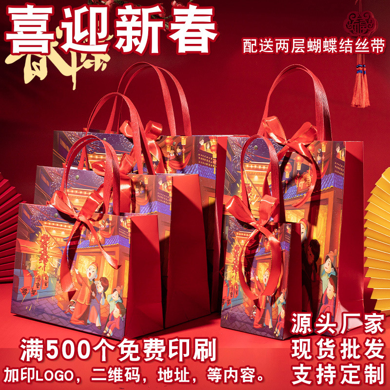新春贺岁礼品袋启蒙宴回礼袋节庆宝宝周岁满月回礼袋结婚喜糖礼袋