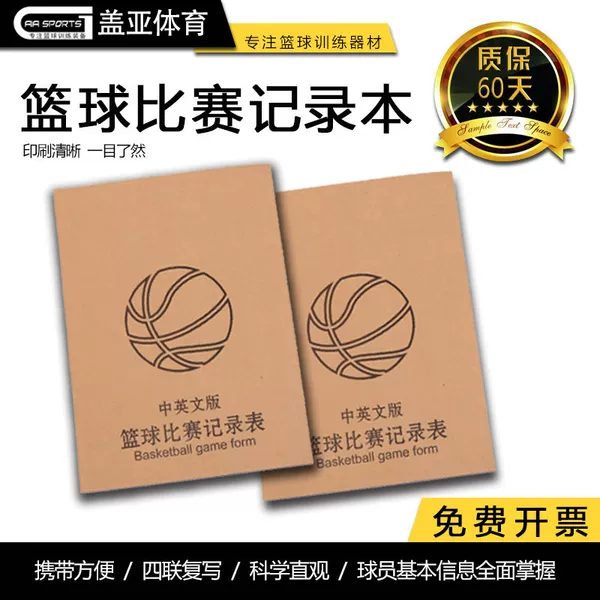 Basketball and Football Match Score Sheet Carbonless Copy Scorebook Score Sheet Referee's Four-Copy Foult Record Book