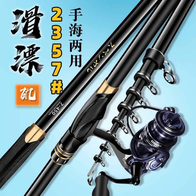 矶竿矶钓竿碳素超硬超轻远投鱼竿长节滑漂大导环矶钓竿套装重矶