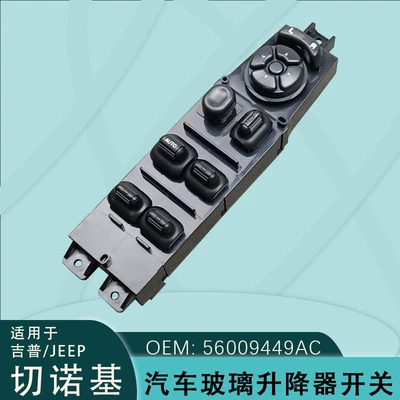 56009449Ac Is Suitable for Jeep Cherokee Dodge Ram Electric Glass Regulator Switch 68171681Aa