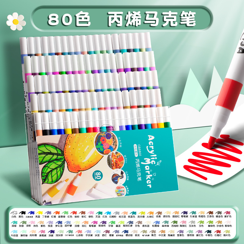 软头丙烯马克笔小学生专用不透色可叠色儿童彩笔可水洗彩色笔水彩|undefined