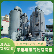 厂家直供PPS阻燃灰色酸雾喷淋塔工业VOC除臭除尘废气处理设备批发