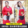 Waterproof kitchen, apron, skirt, cute bib suitable for men and women, new collection, 2023, long sleeve