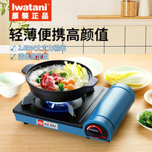 岩谷卡式炉便携式燃气炉瓦斯商用卡斯卡磁炉家用户外炉具火锅炉子