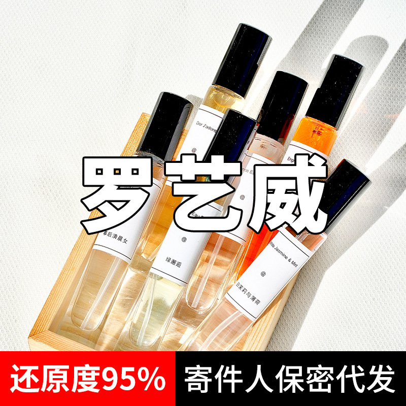 After that, in the morning, ladies and men split perfume samples 10ml black waltz miracle sky light perfume lasting for women