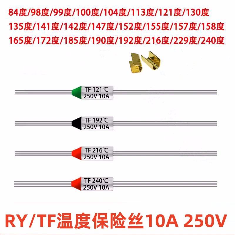 TF тепловая защита 10A 250V рисоварка температура плавкий предохранитель RY-142 172 185 240 градусов