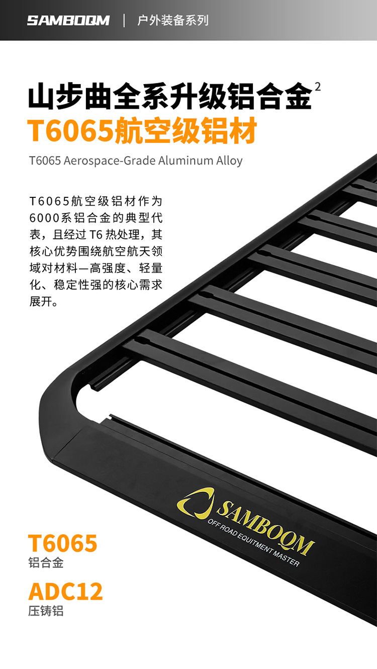 Fang Cheng Bao Titanium 3 Roof Rack, Shan Bu Qu Roof Rack, Outdoor Modification Expansion Car Rack, Roof Platform