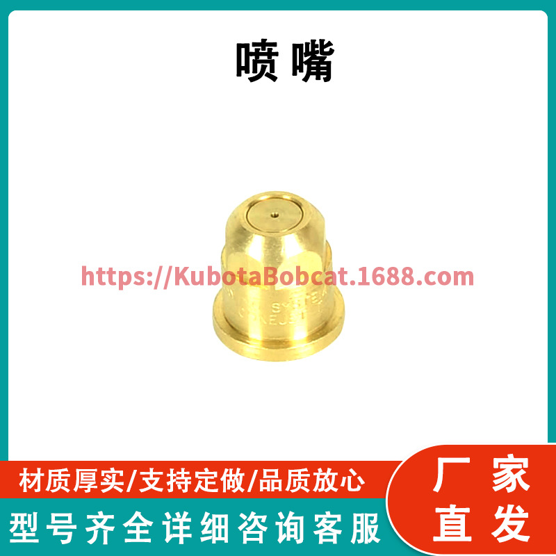 适用于约翰迪尔采棉机 B12283 喷涂系统锥形喷射 T 型喷嘴