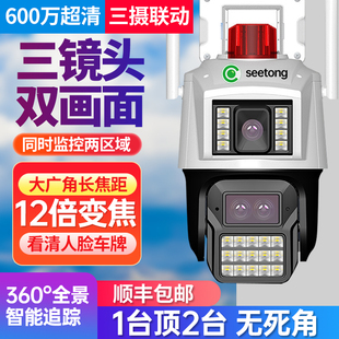 Kt Tianshitong Seetong Surveillance Camera Hd Zoom Camera Store Outdoor Hd Night Vision Home
