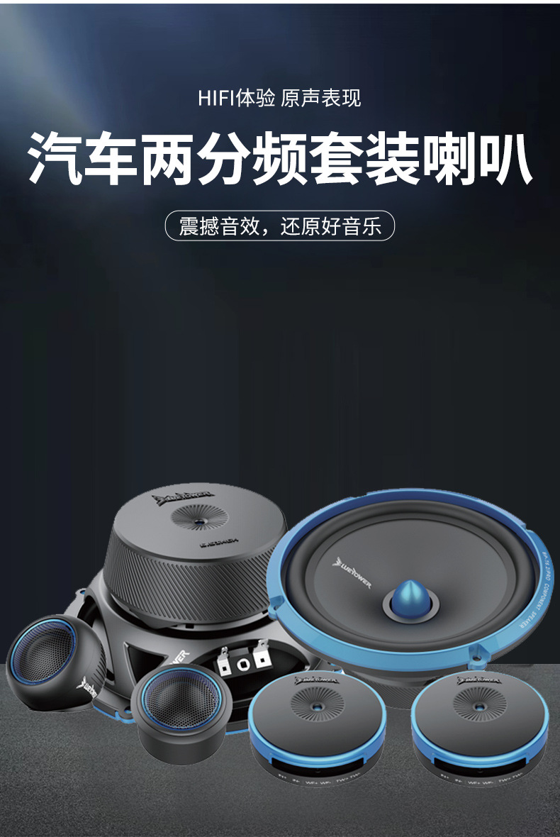 Car Audio Modification Set Horn HIFI Experience Soundtrack Presents High Sound Transparent Midrange Sound Vigorous Bass Shock