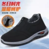 D09 Men's Black (Smaller)