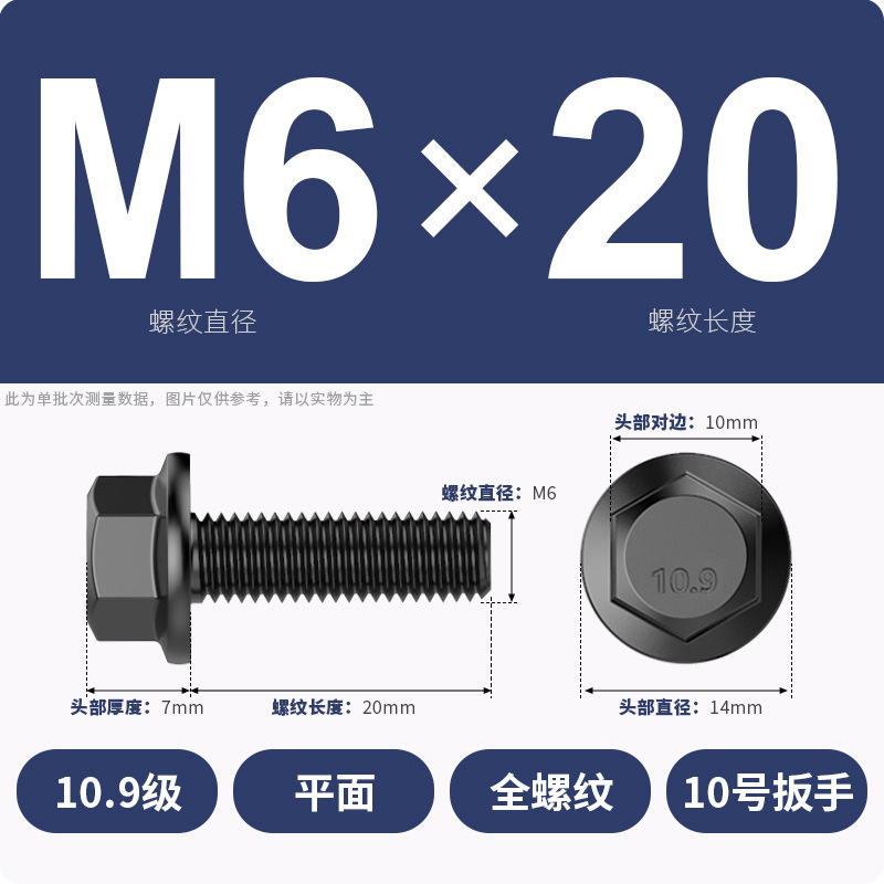 8.9段外六角フランジ面ねじ高強度GB5789プラスキャップ付マット付歯付ボルトM6M8-M20|undefined