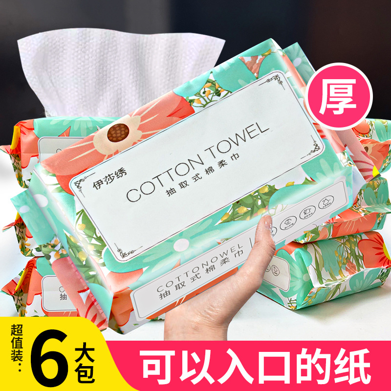 Disposable Face Towel, Cotton Soft Towel, Women's Pearl Pattern Face Wash, Beauty Pure Makeup Remover Towel, Wet and Dry Facial Cleansing Towel