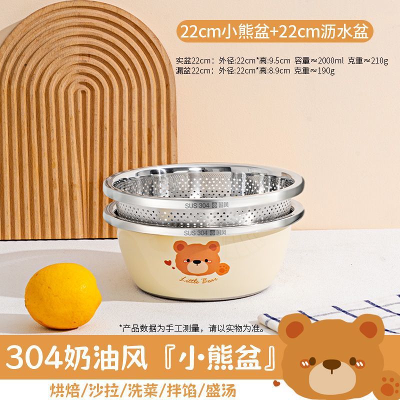 22cm 곰 세면대 + 22cm 배수 바구니 항균 304 스틸