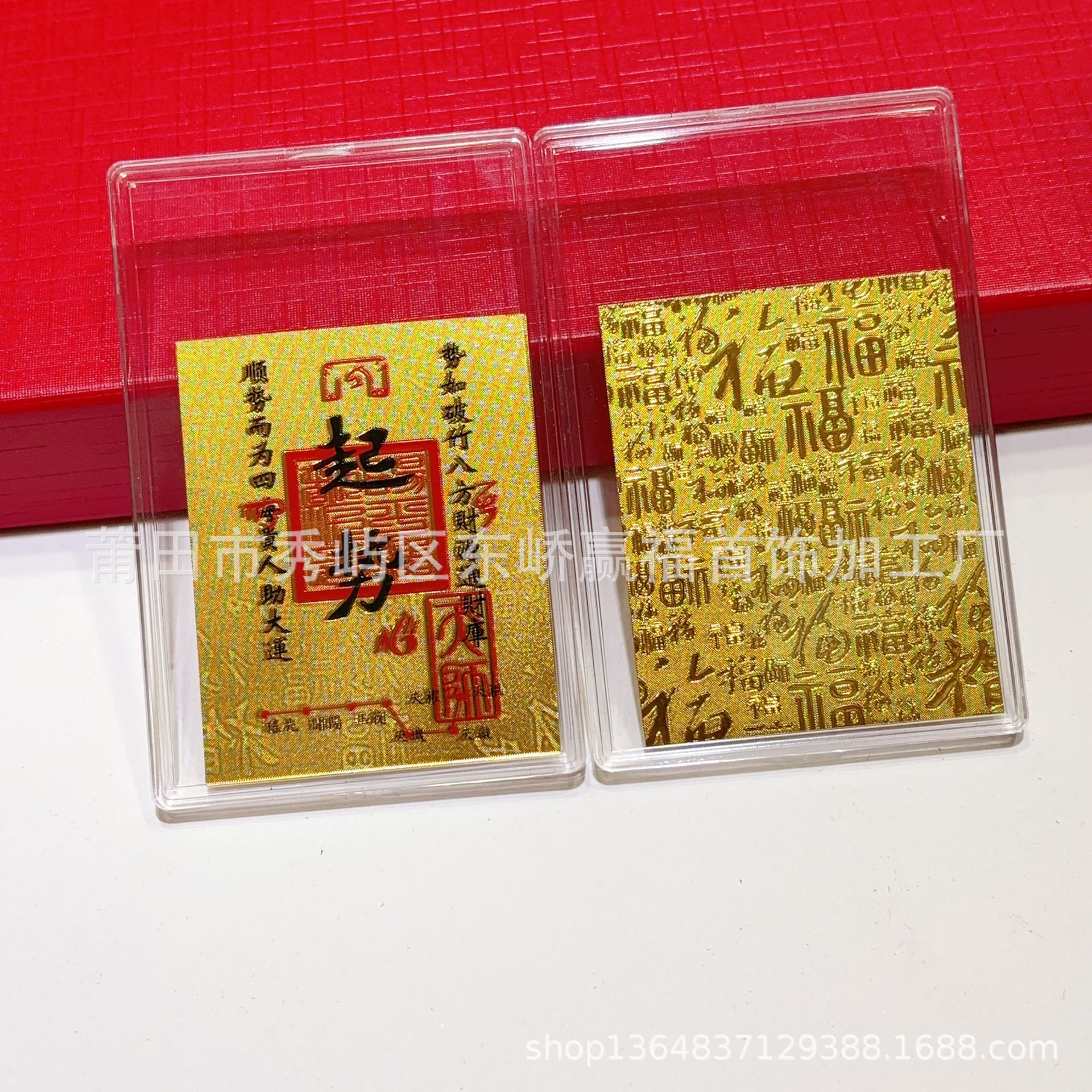 기상 금박 휴대폰 스티커 + 아크릴