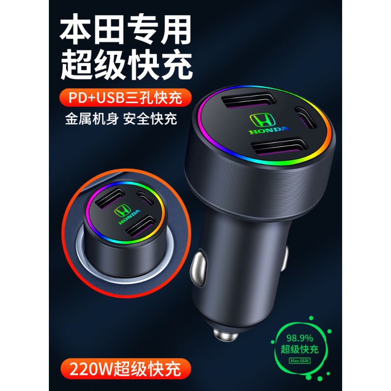 适用东风本田CRV 2007/2008/2009/2010年2011老款车载充电器车充