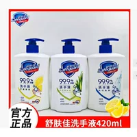 Шу Fujia дезинфицирующее средство для рук (чистый белый) 225ml Страхование труда групповая покупка оптом