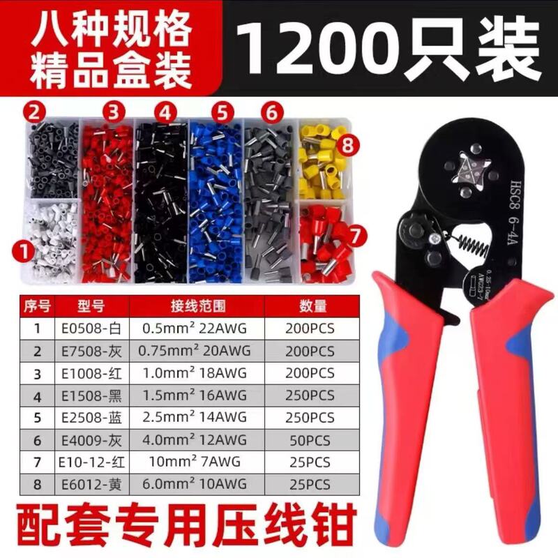HSC8 6-4圧線鉗子VETEチューブ型端子圧着鉗子自己調整式針型冷圧端子四角形セット|undefined