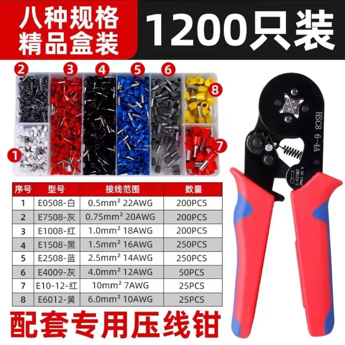 VE/TE pinzas de engarzamiento de terminales tubulares HSC8 6-4 HSC8 6-6 conjunto de terminales Mordazas de hierro de calidad alemana