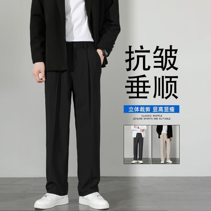 夏季2025新款阔腿直筒宽松休闲裤冰丝西裤男士长裤春秋款西装裤子