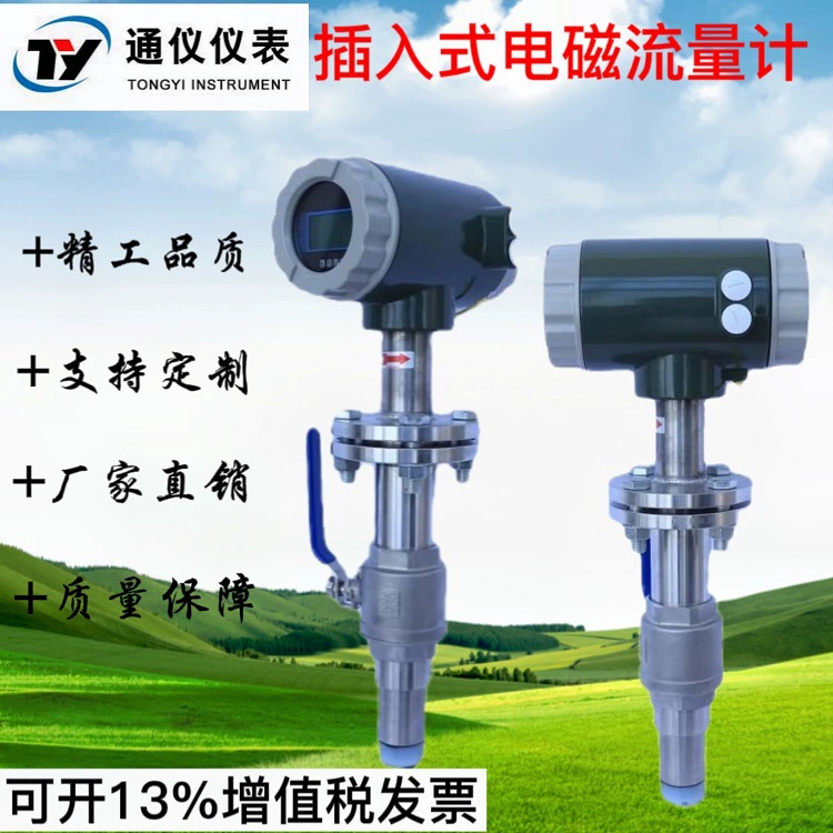 Электромагнитный расходомер с креплением, простой в установке, не требующий особого ухода, высокоточное измерение жидкостей.