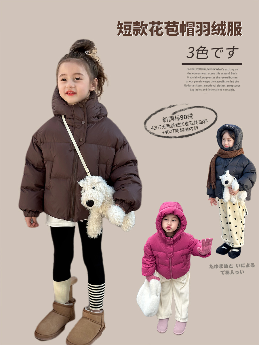 [new national standard] aimo baby girl 90 white duck down short western style neck protection bud hooded down jacket