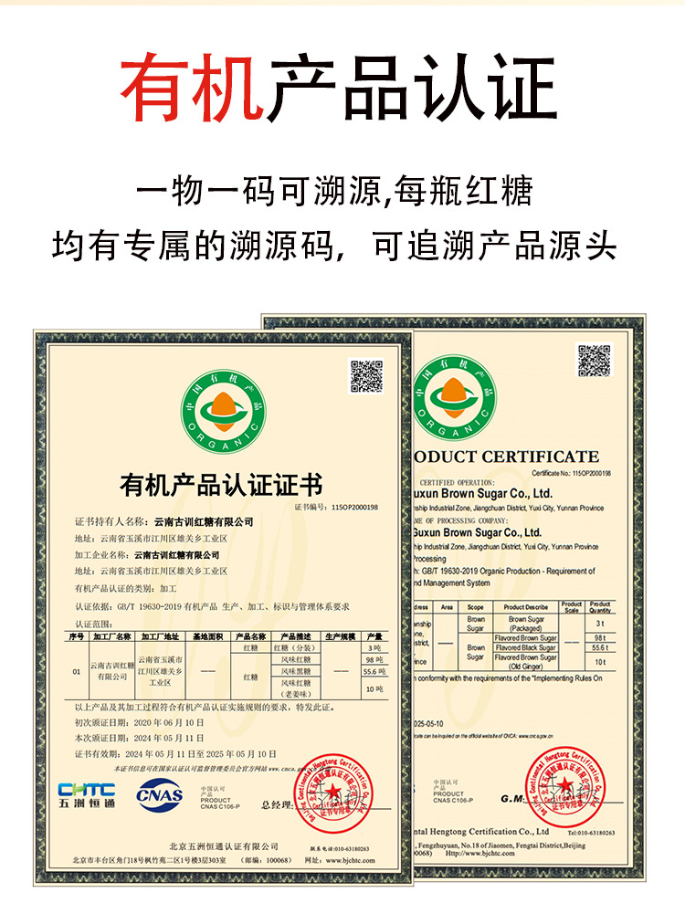 Yunnan Organic Brown Sugar Blocks 520g Handcrafted Sugarcane Hong Tang Traditional Slow-Cooked overview