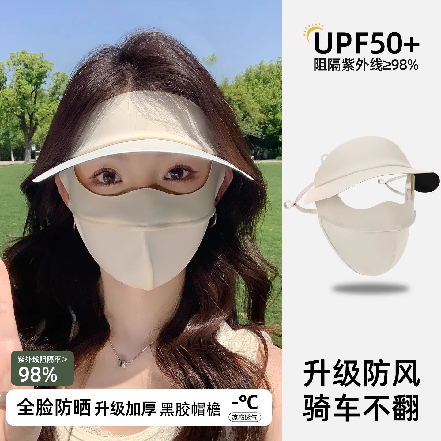 Sun Protection Face Mask, Full-Face Mask, Integrated Ice Silk Uv Protection, Breathable Sunshade Face Mask for Women, Driving Hat with Sun Protection Brim