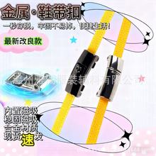 儿童鞋带扣磁吸扣鞋带神器磁铁扣免绑金属鞋扣彩色纽扣扣子免系免