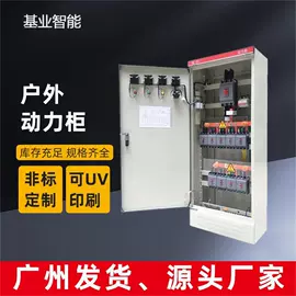 配电箱;配电柜;线槽